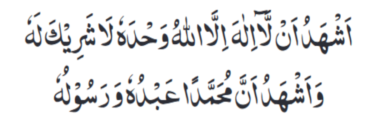 Lajna Pledge Arabic Text