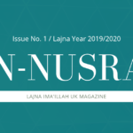 publication-an-nusrat-2019-20-issue-1