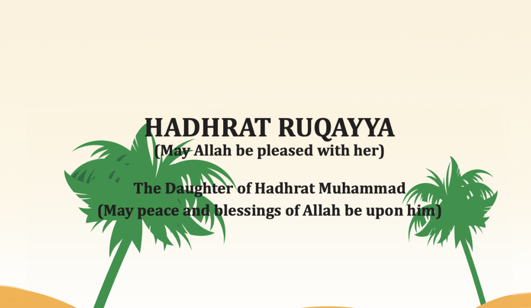 Hazrat Ruqayya (ra)