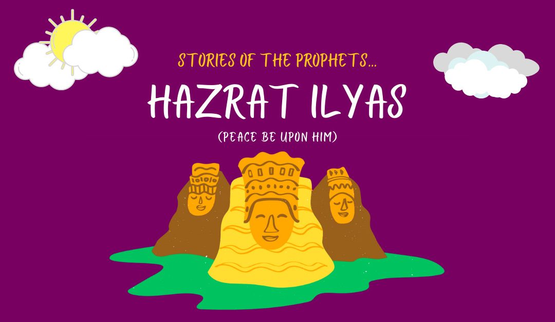 Hazrat Ilyas (AS)