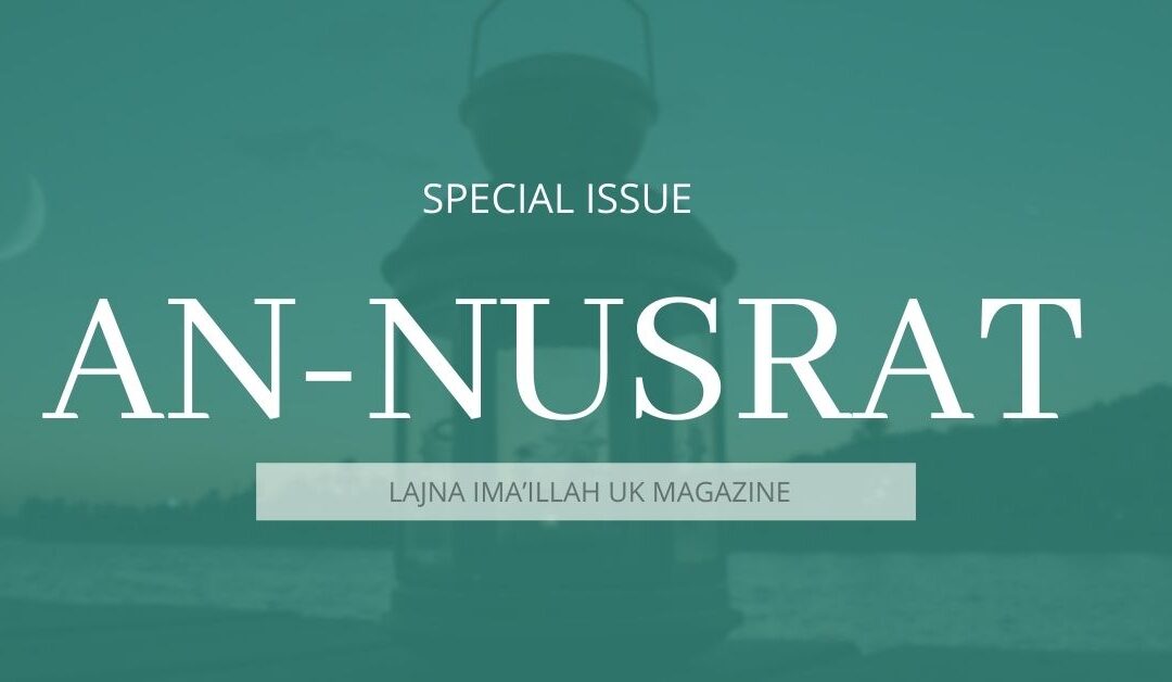 AN Nusrat Special Edition 2022