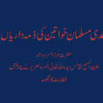 Publications-Responsibilities-of-Ahmadi-Muslim-Women-Urdu-Feature-Image