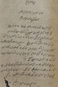 about-us-lajna-historic-letter