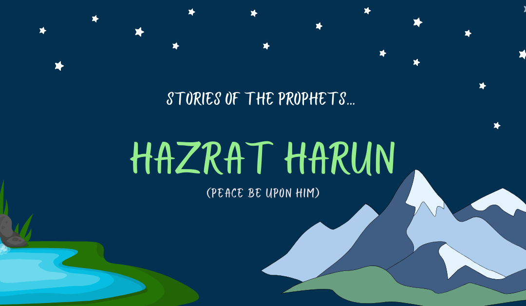 Hazrat Harun (as)